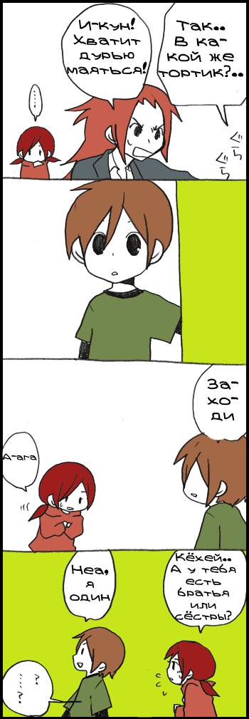 Манга Хори-сан и Миямура-кун - Глава 161.1 Страница 6