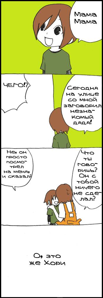 Манга Хори-сан и Миямура-кун - Глава 161.1 Страница 1