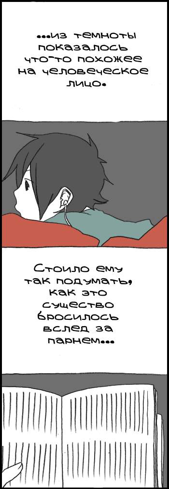Манга Хори-сан и Миямура-кун - Глава 158 Страница 1