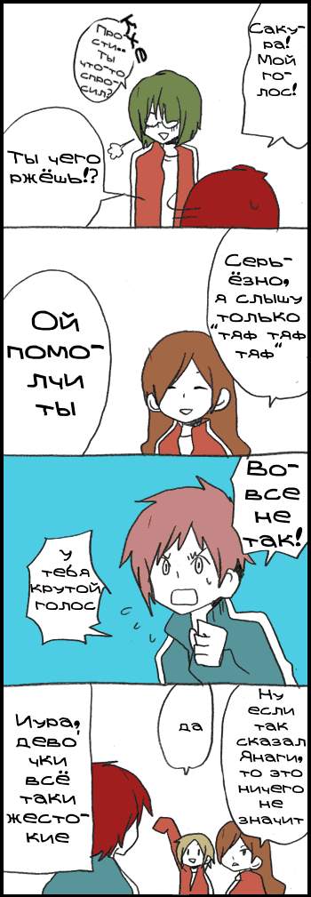 Манга Хори-сан и Миямура-кун - Глава 157.2 Страница 7