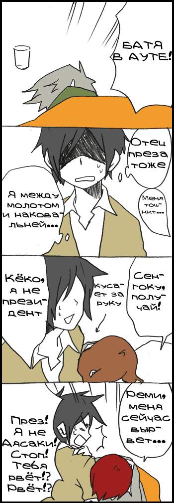 Манга Хори-сан и Миямура-кун - Глава 156 Страница 6