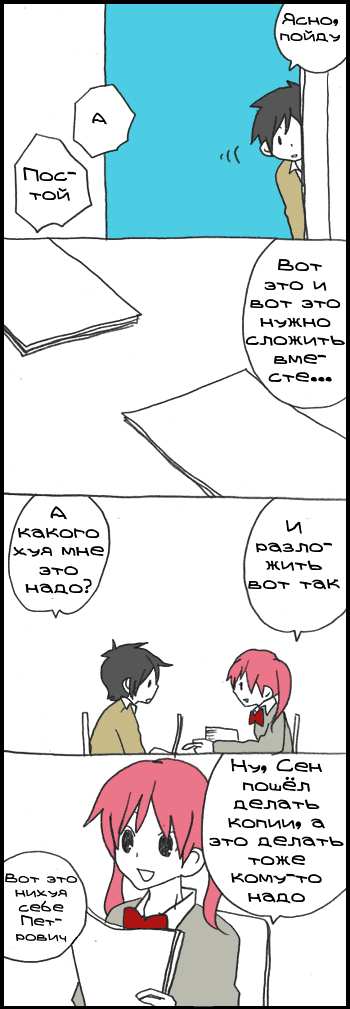 Манга Хори-сан и Миямура-кун - Глава 180 Страница 6
