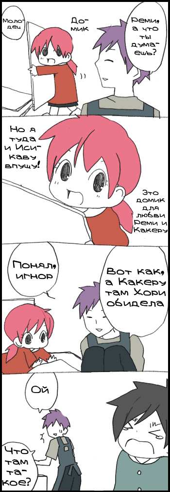 Манга Хори-сан и Миямура-кун - Глава 179 Страница 2