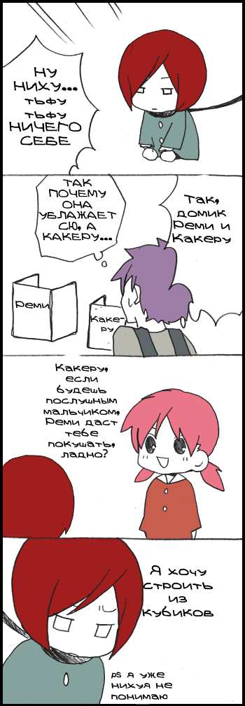 Манга Хори-сан и Миямура-кун - Глава 179 Страница 8