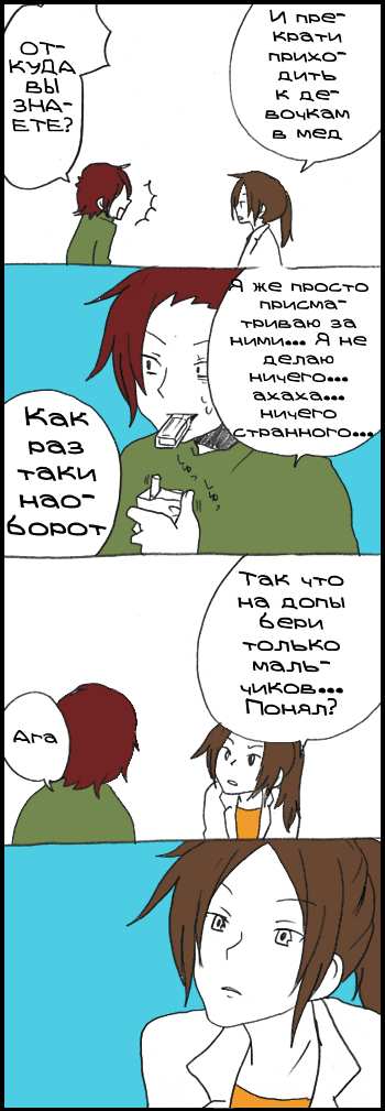 Манга Хори-сан и Миямура-кун - Глава 176 Страница 12