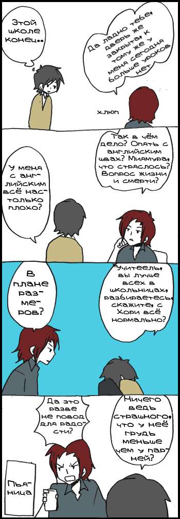 Манга Хори-сан и Миямура-кун - Глава 172 Страница 6
