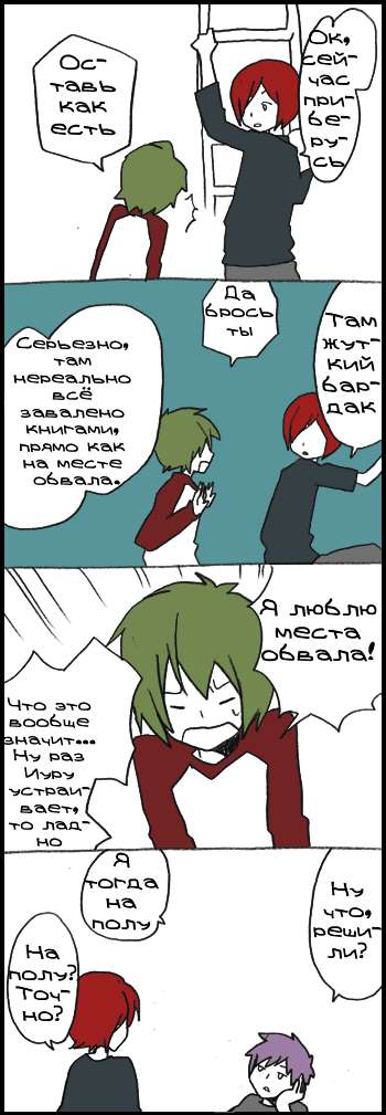 Манга Хори-сан и Миямура-кун - Глава 169 Страница 2