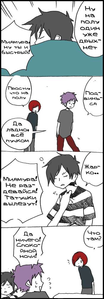 Манга Хори-сан и Миямура-кун - Глава 169 Страница 3