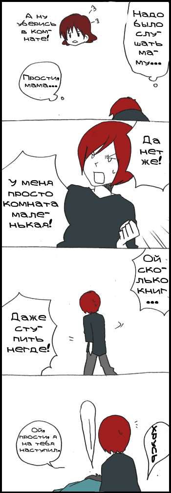 Манга Хори-сан и Миямура-кун - Глава 169 Страница 6