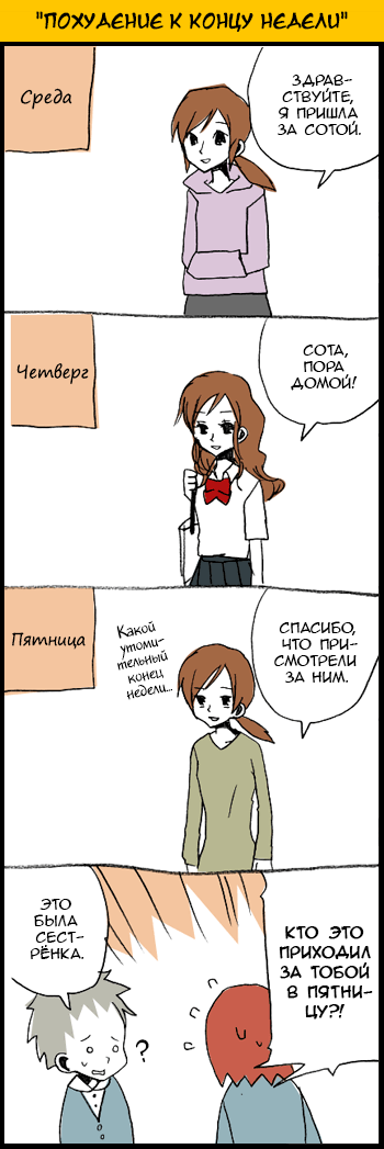 Манга Хори-сан и Миямура-кун - Глава 4 Страница 26