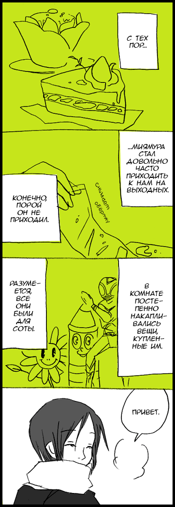 Манга Хори-сан и Миямура-кун - Глава 1 Страница 22