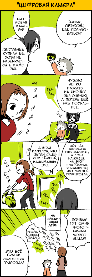 Манга Хори-сан и Миямура-кун - Глава 1 Страница 31