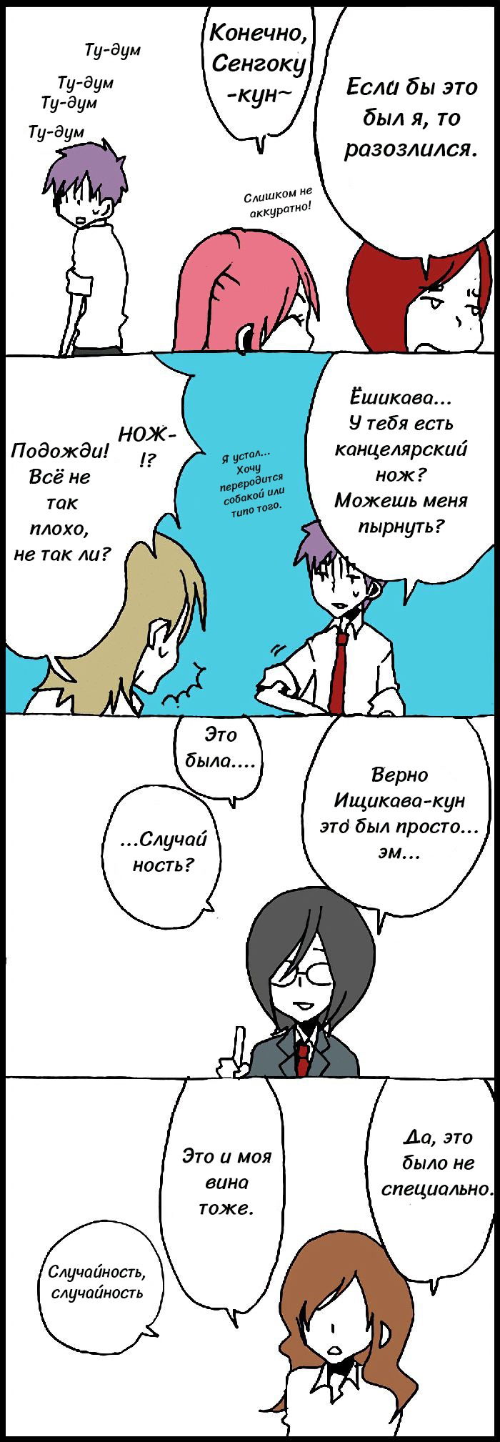 Манга Хори-сан и Миямура-кун - Глава 21 Страница 12