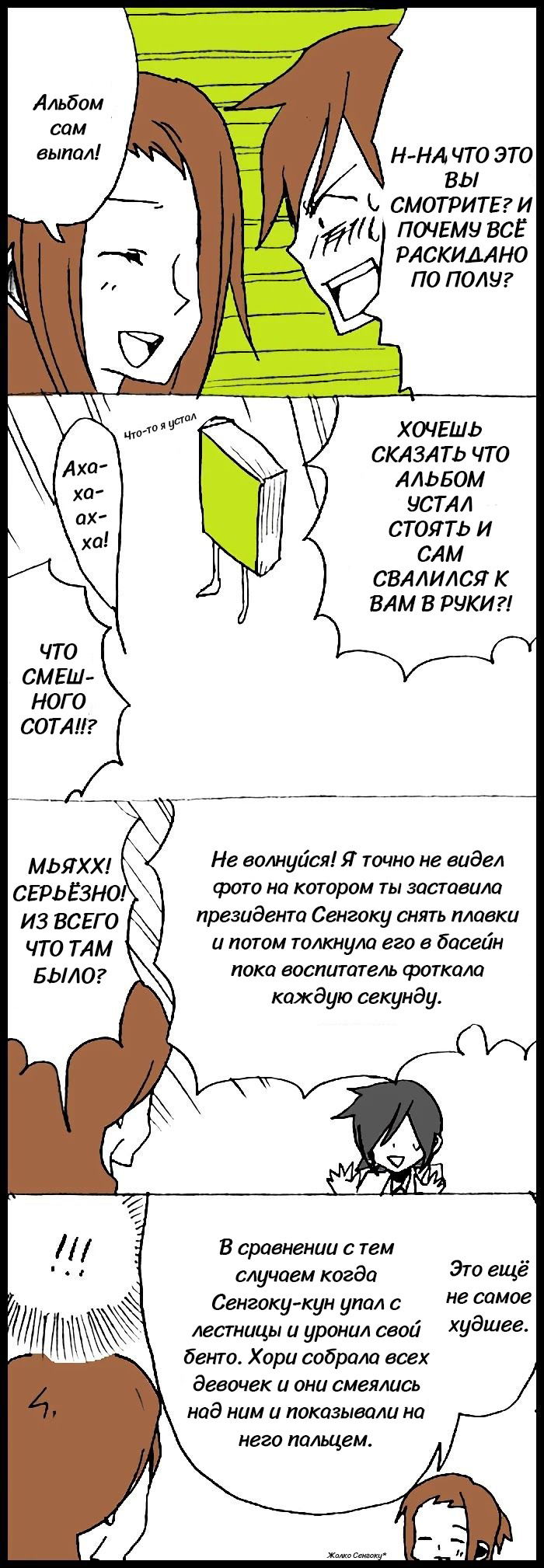 Манга Хори-сан и Миямура-кун - Глава 20 Страница 2
