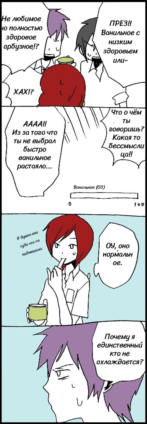Манга Хори-сан и Миямура-кун - Глава 19 Страница 11