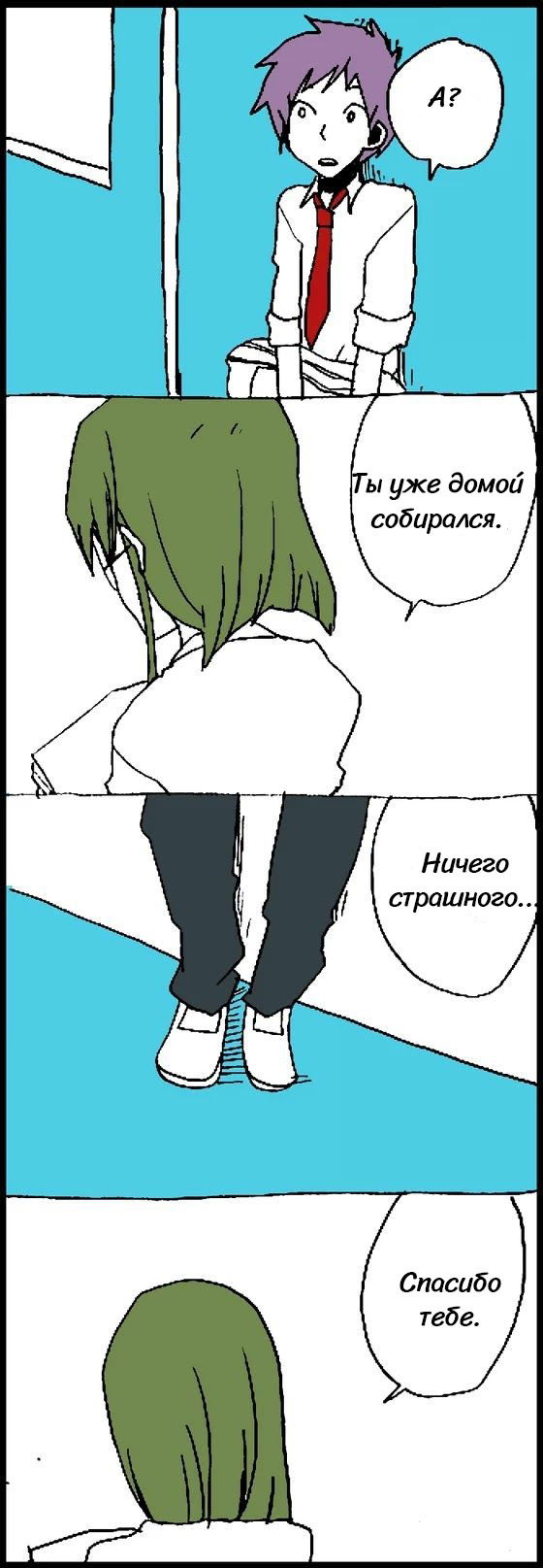 Манга Хори-сан и Миямура-кун - Глава 19 Страница 4