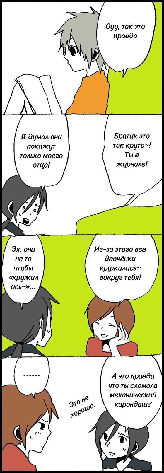 Манга Хори-сан и Миямура-кун - Глава 18 Страница 4