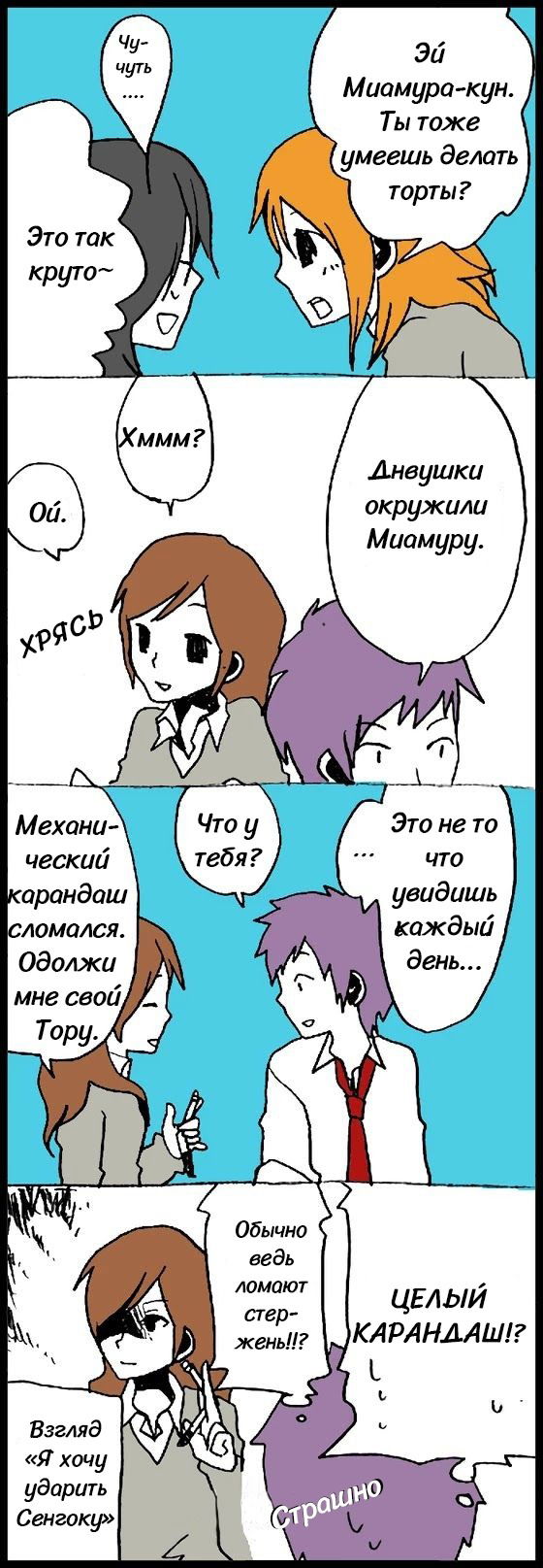 Манга Хори-сан и Миямура-кун - Глава 18 Страница 2