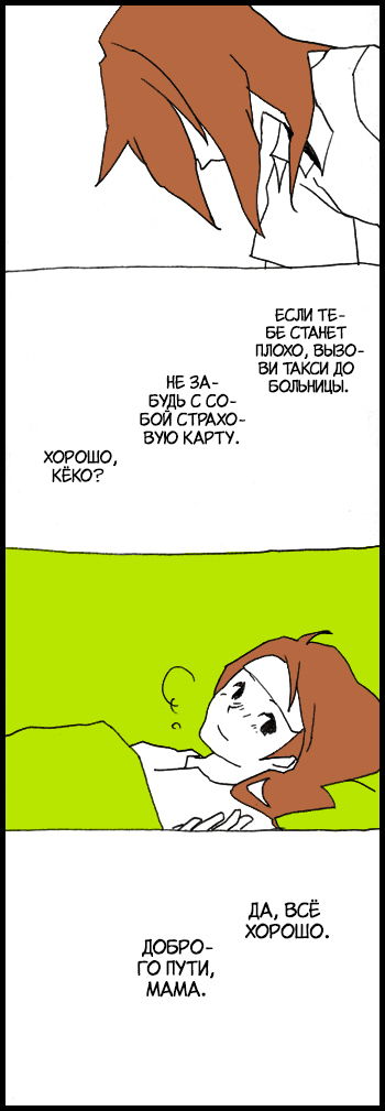 Манга Хори-сан и Миямура-кун - Глава 26.1 Страница 12