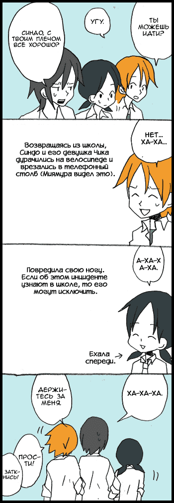 Манга Хори-сан и Миямура-кун - Глава 28 Страница 15