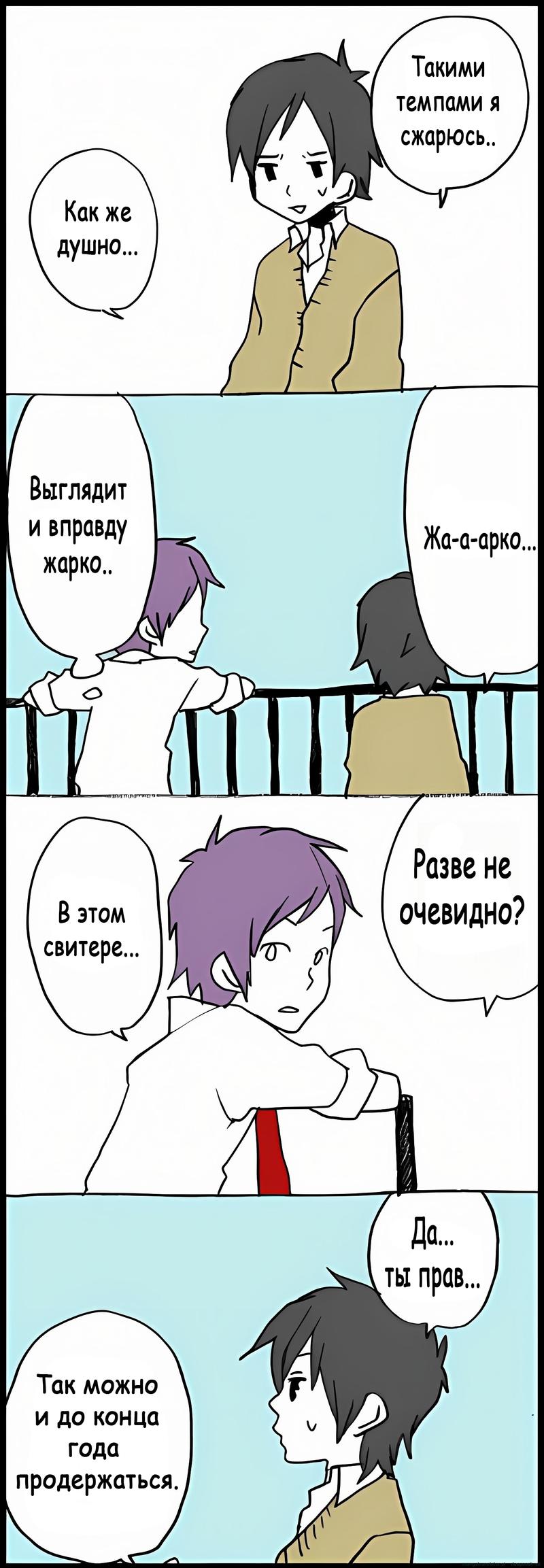Манга Хори-сан и Миямура-кун - Глава 36 Страница 6