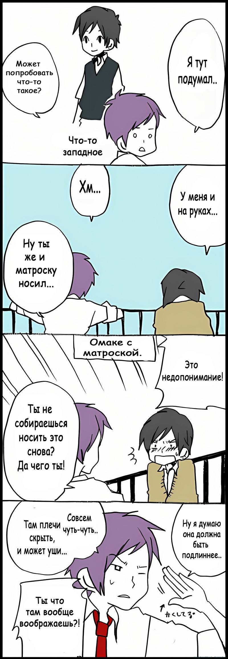 Манга Хори-сан и Миямура-кун - Глава 36 Страница 7