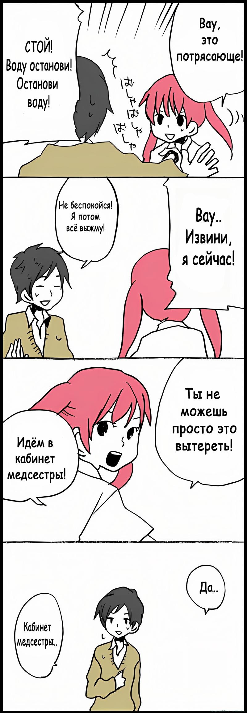 Манга Хори-сан и Миямура-кун - Глава 36 Страница 2