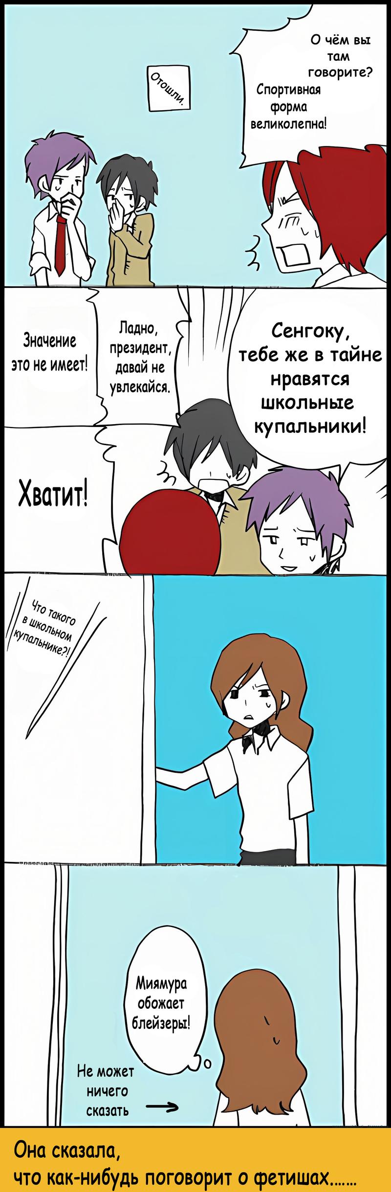 Манга Хори-сан и Миямура-кун - Глава 36 Страница 10
