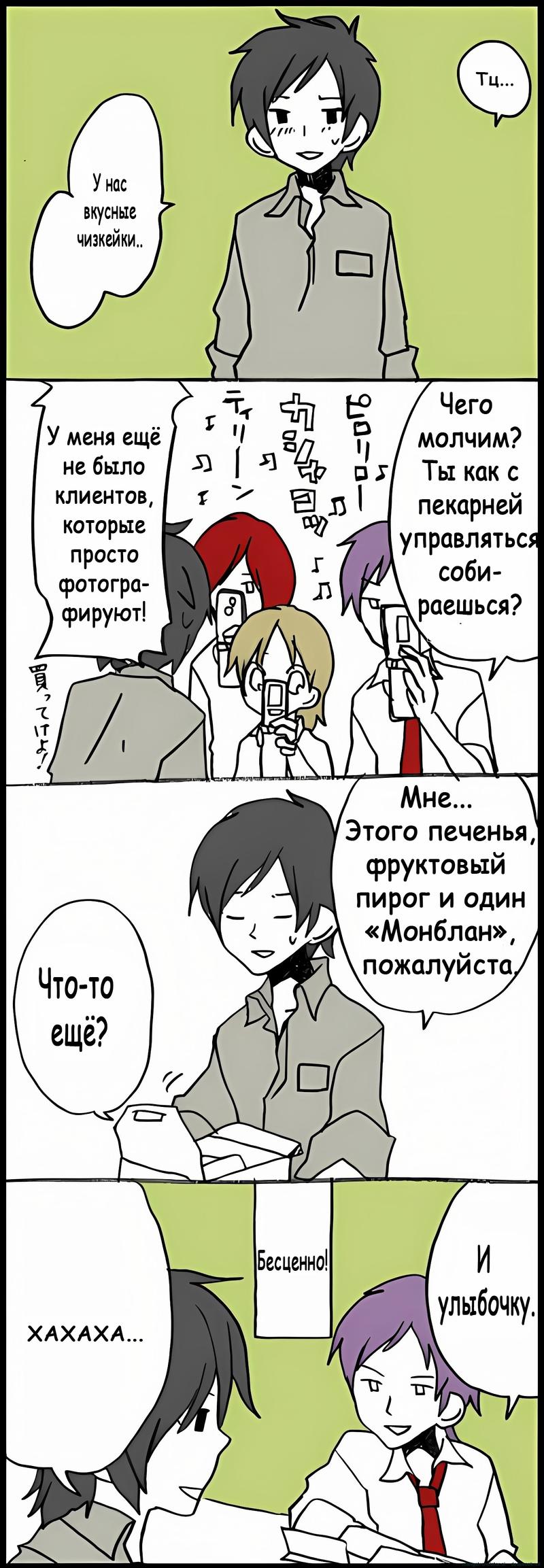 Манга Хори-сан и Миямура-кун - Глава 35 Страница 3