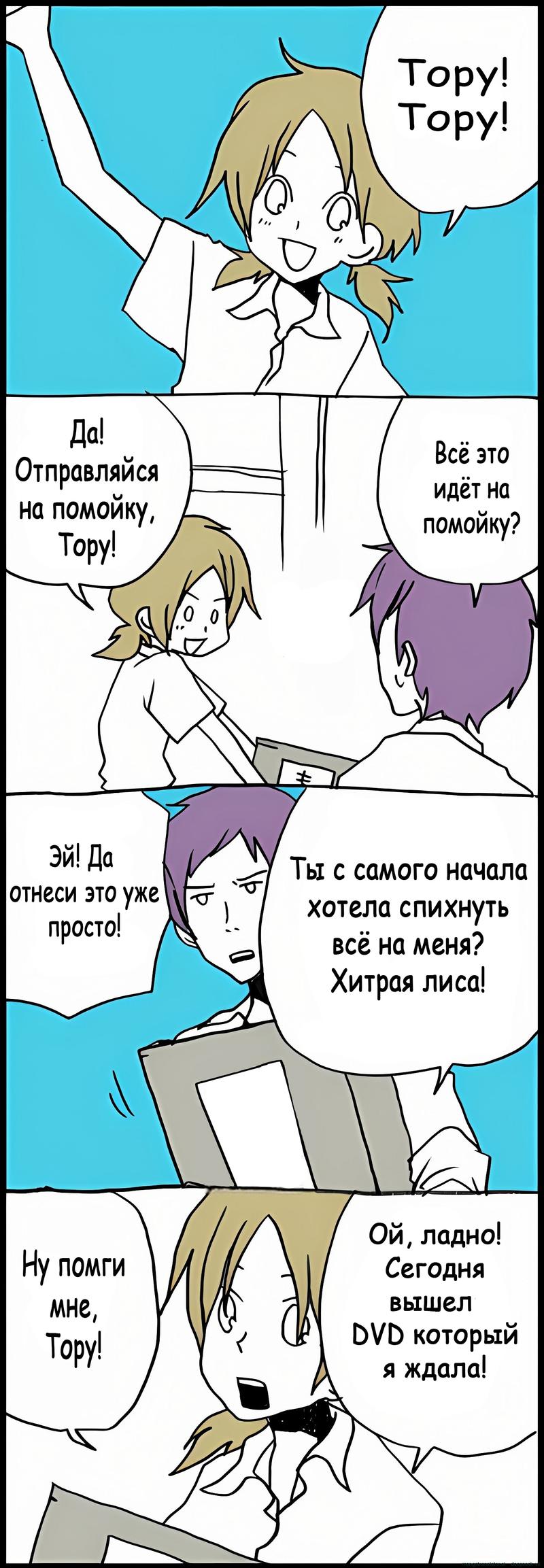 Манга Хори-сан и Миямура-кун - Глава 34 Страница 1