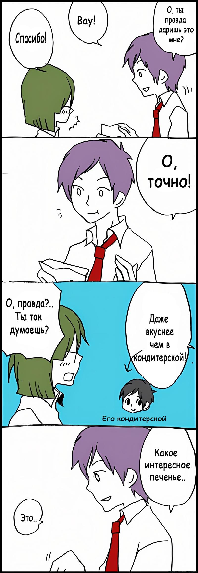 Манга Хори-сан и Миямура-кун - Глава 34 Страница 16