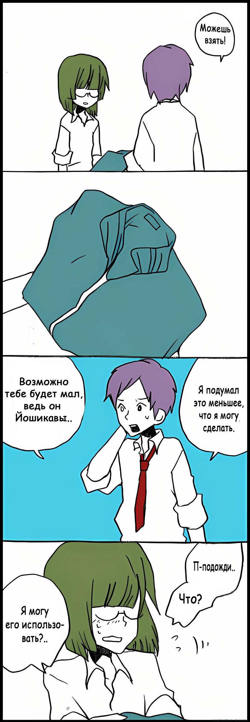 Манга Хори-сан и Миямура-кун - Глава 34 Страница 7