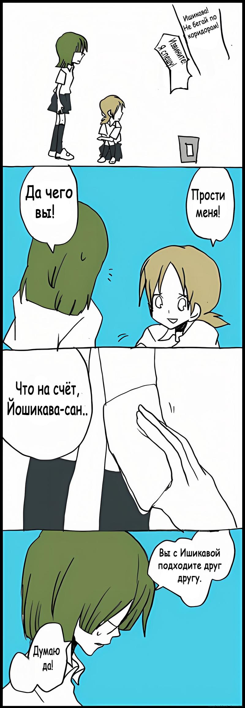 Манга Хори-сан и Миямура-кун - Глава 34 Страница 5