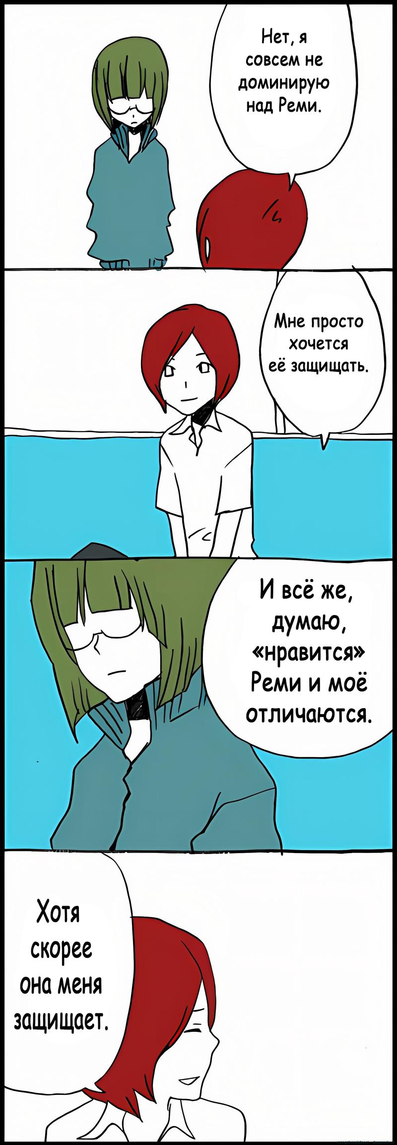 Манга Хори-сан и Миямура-кун - Глава 34 Страница 12