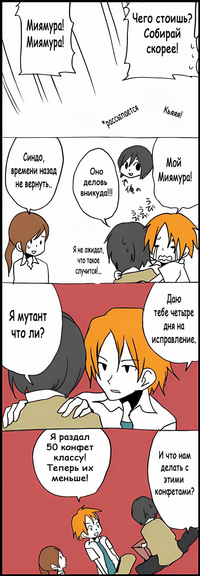 Манга Хори-сан и Миямура-кун - Глава 33 Страница 11