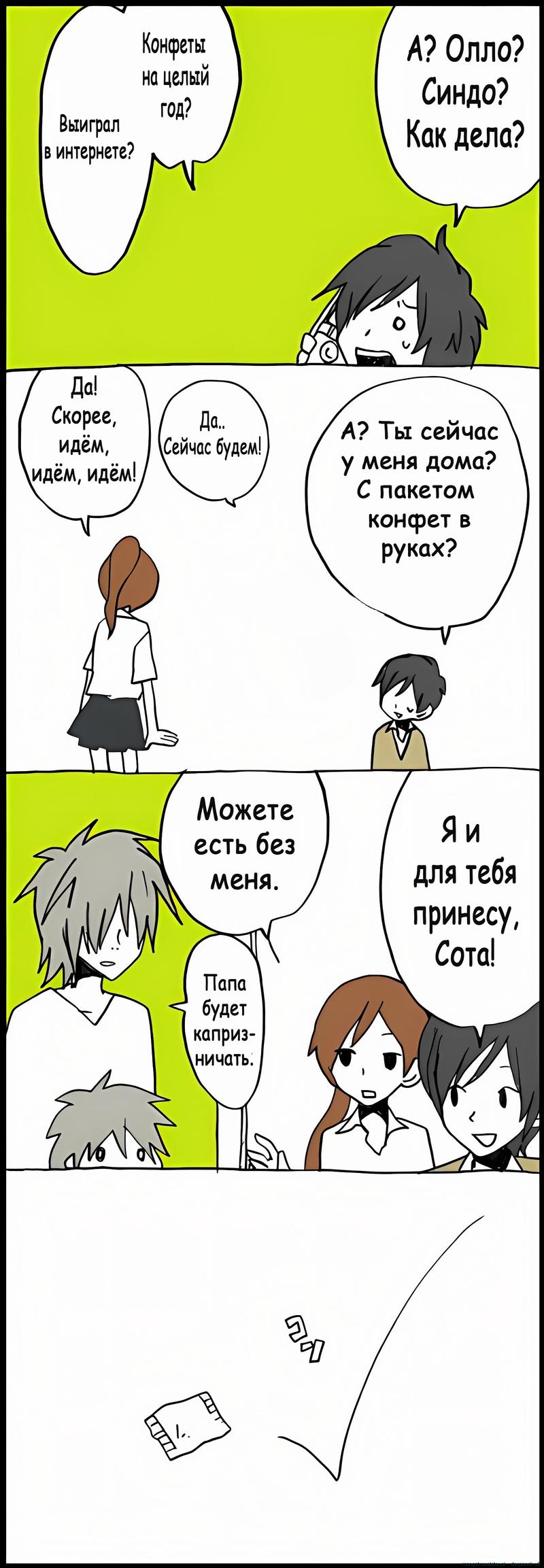 Манга Хори-сан и Миямура-кун - Глава 33 Страница 9