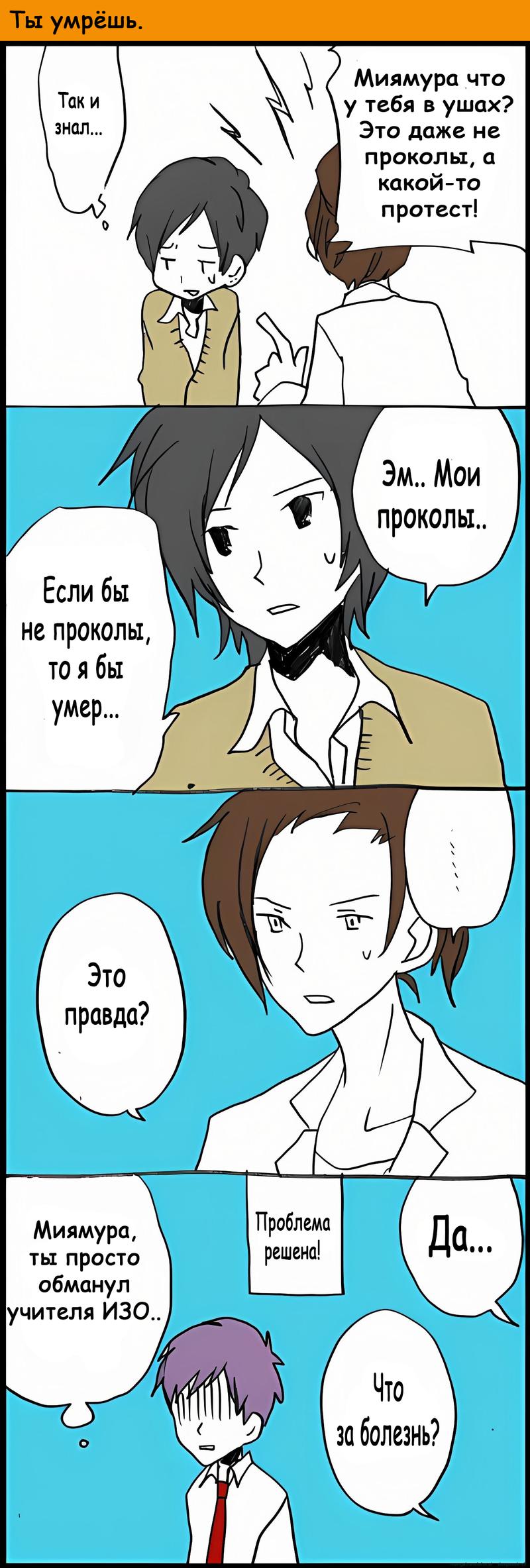 Манга Хори-сан и Миямура-кун - Глава 33 Страница 20