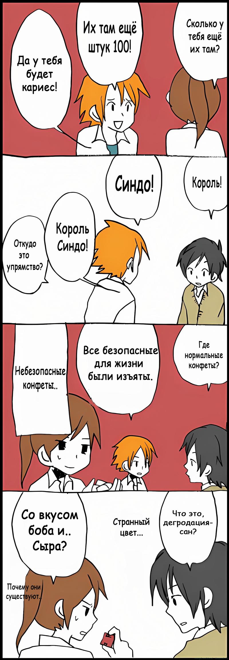 Манга Хори-сан и Миямура-кун - Глава 33 Страница 13