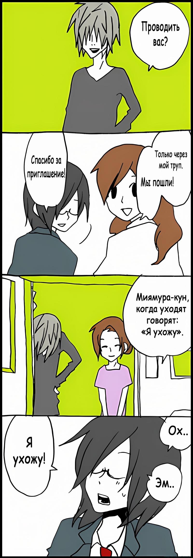 Манга Хори-сан и Миямура-кун - Глава 32 Страница 13