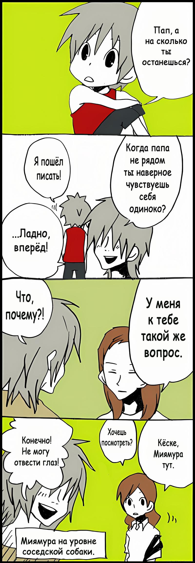 Манга Хори-сан и Миямура-кун - Глава 32 Страница 1