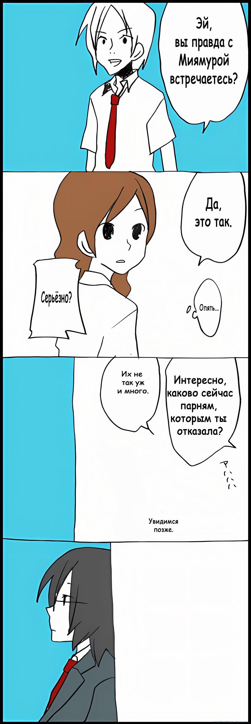 Манга Хори-сан и Миямура-кун - Глава 32 Страница 18