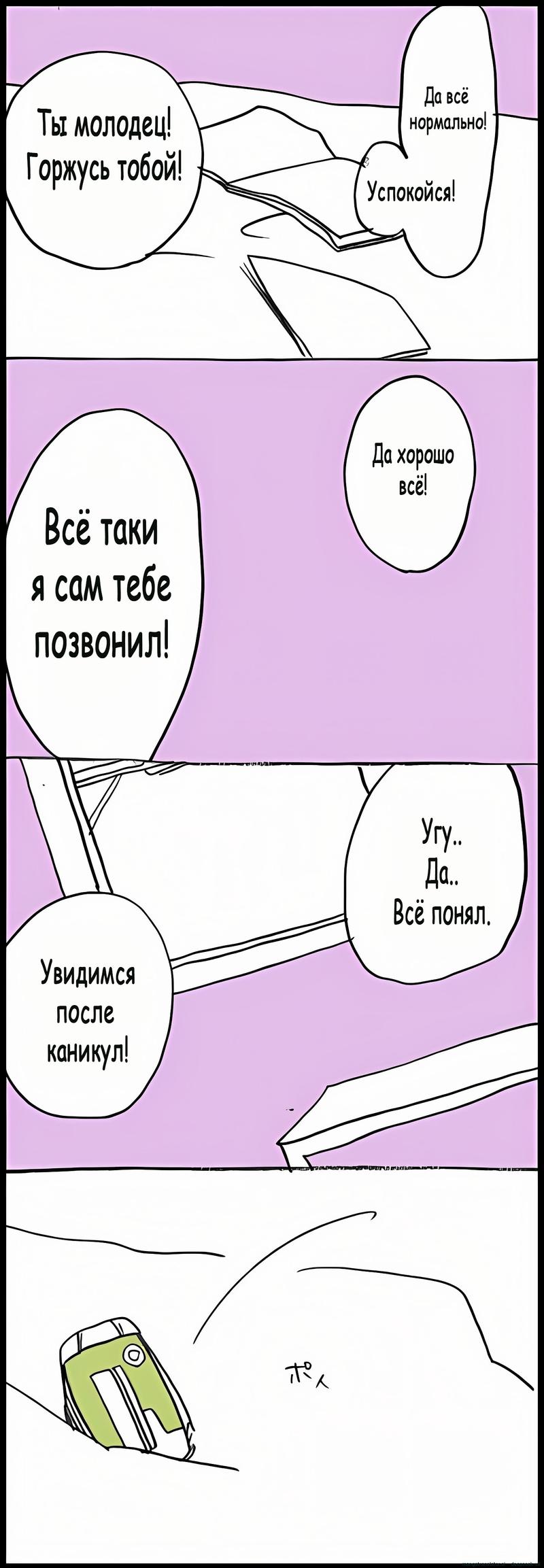 Манга Хори-сан и Миямура-кун - Глава 31 Страница 6