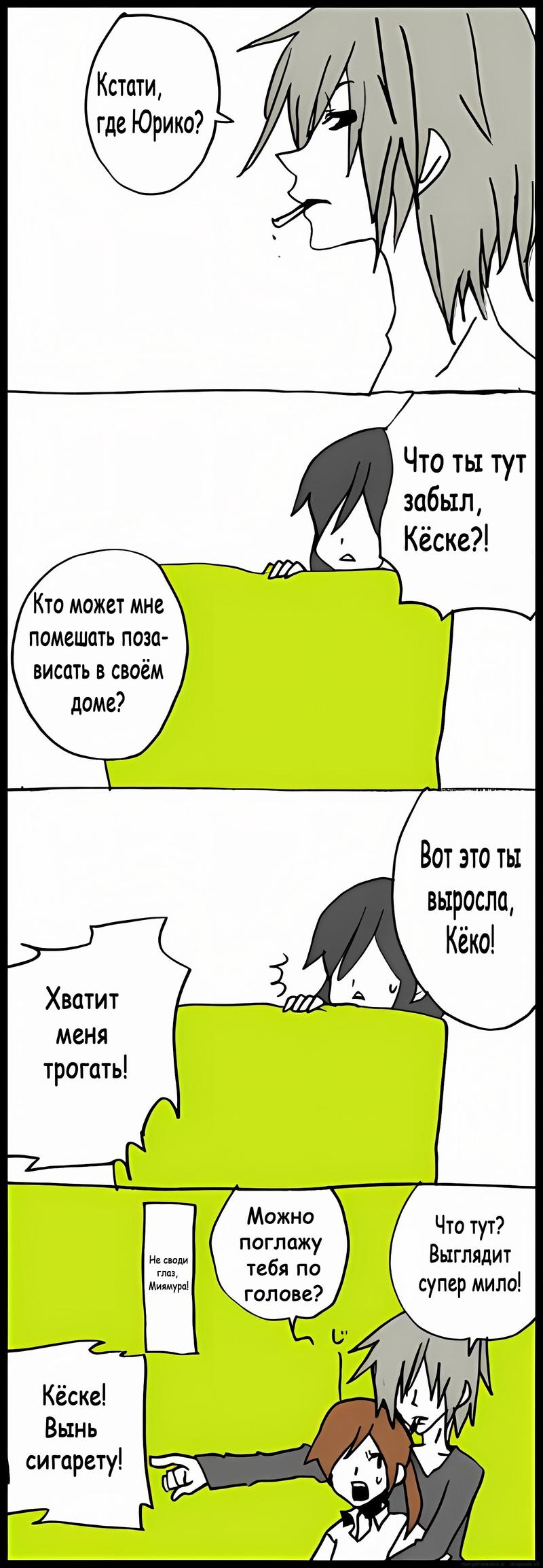 Манга Хори-сан и Миямура-кун - Глава 30 Страница 3