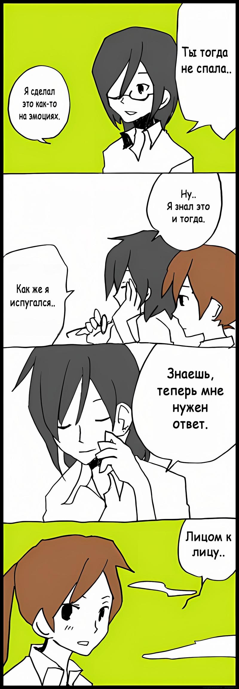 Манга Хори-сан и Миямура-кун - Глава 30 Страница 1