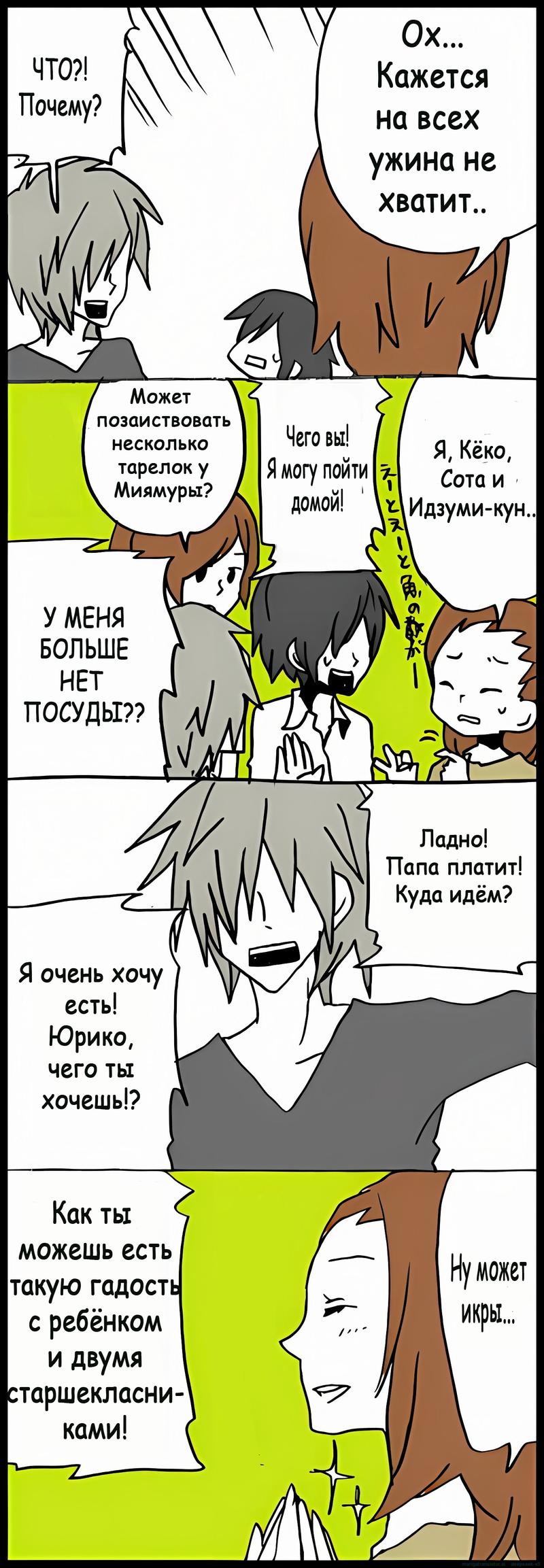 Манга Хори-сан и Миямура-кун - Глава 30 Страница 19