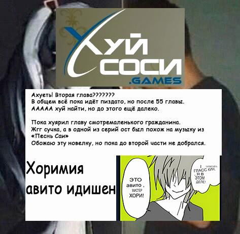 Манга Хори-сан и Миямура-кун - Глава 30 Страница 21