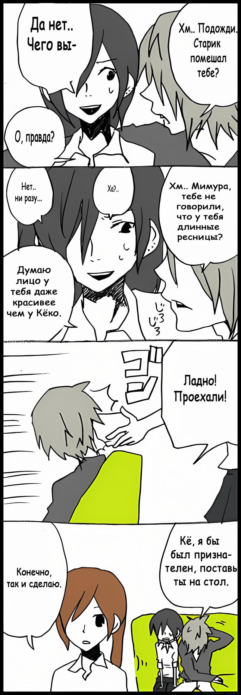 Манга Хори-сан и Миямура-кун - Глава 30 Страница 7