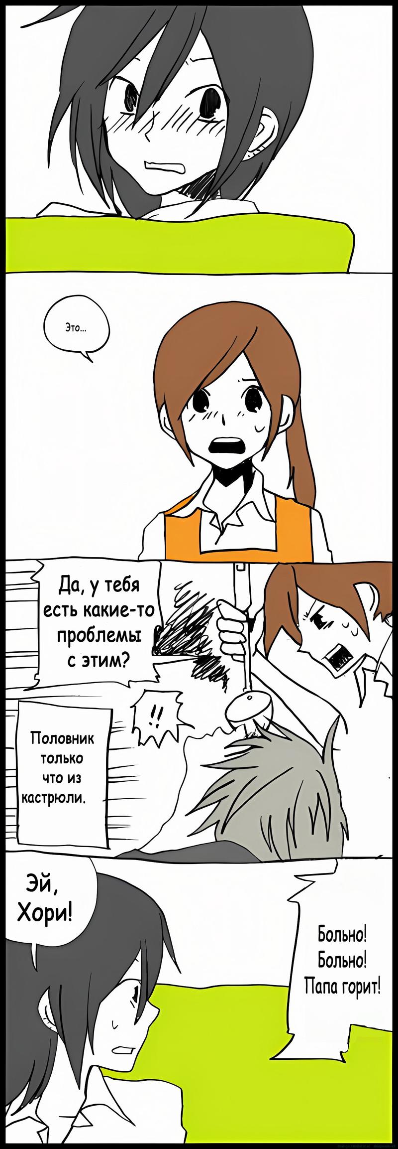 Манга Хори-сан и Миямура-кун - Глава 30 Страница 13