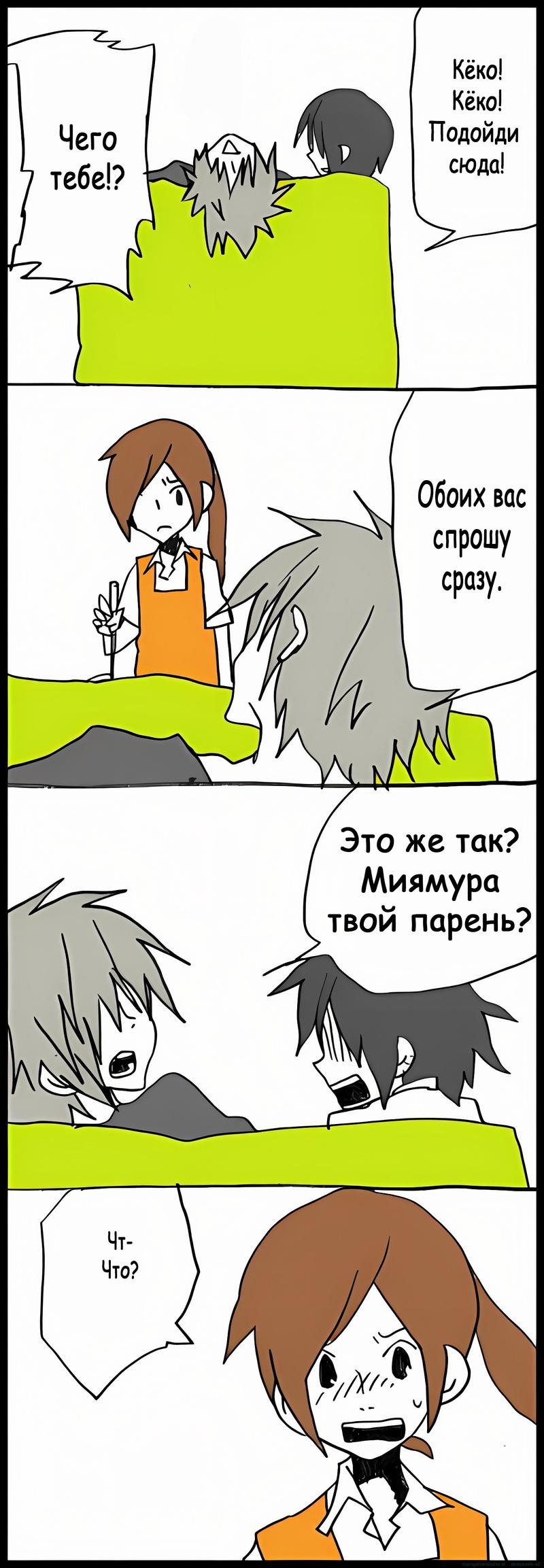 Манга Хори-сан и Миямура-кун - Глава 30 Страница 12