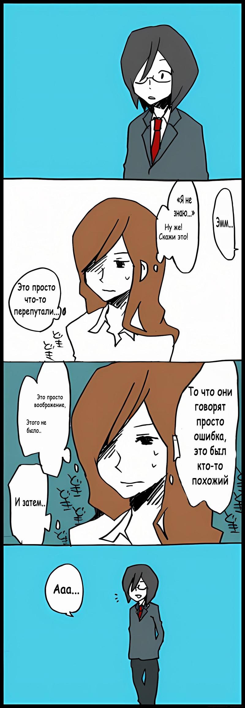 Манга Хори-сан и Миямура-кун - Глава 29 Страница 11